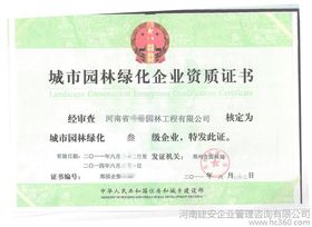 金屬門窗工程專業承包企業